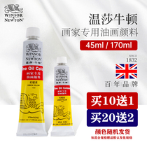 Windsor Newton oil painting pigment set painter special beginner children tasteless art painting single tubular oil paint white gold black titanium white color 170ml 45ml55 color