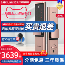 Samsung fingerprint lock home anti-theft door lock wifi remote mobile phone APP electronic door lock flagship DR717 R80