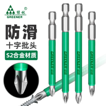 Green forest batch head non-slip cross strong magnetic electric screwdriver special set high hardness Beatles wind hand electric drill