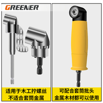 Green Forest corner device 90 degree electric universal screwdriver corner turn flashlight bit corner batch head