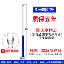 3M, 4m, 5m, 6m road lamp pole warranty five years Q235 steel sent to the county by parcel post