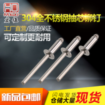 Hongwu 304 all stainless steel blind rivets round head rivets M3 2M4M4 8M5
