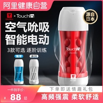 Aircraft Cup Suck electric automatic masturbator Divine Instrumental Men with toys Adult Supplies Transparent All-Cooked Women Manually