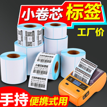 Guangdong double leaf small roll heart thermal label sticker sticker self-adhesive handheld portable printer small roll core scan code brother b3s label paper b11 thermal paper rookie Post station on the shelf pick-up code printing paper