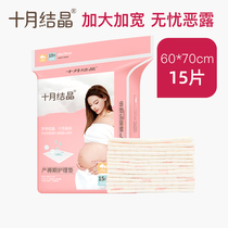 October crystal puerperal mattress special nursing pad for pregnant women