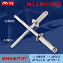 304 high strength stainless steel core pulling round head pull rivet buckle screw screw pull nail screw screw screw screw screw screw screw screw rivet rivet Willow nail