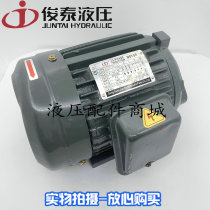 JUNTAI JUNTAI hydraulic station special oil pump motor internal shaft motor AEEH-80 90L 100L 112M-4