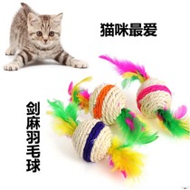 Sisal two-sided badminton pet cat toy cat catch ball cat scratch toy grinding claw toy