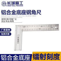 Great Wall Seiko Straight Corner 90 Degree Steel Angle Ruler Woodworking Stainless Steel Thickened Ruler 150 200 300 500mm