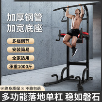 Horizontal bar home indoor pull-up device children's single parallel bar landing single bar hanging bar family fitness equipment