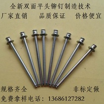  Full evacuation pull rivet Double-sided countersunk head pull rivet Double-sided countersunk head core pulling rivet 3 2*2 8