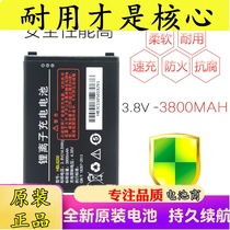  Yunda Zhongtong i6200S battery HBL6200 battery original PDA express bus gun UROVO scanning gun accessories