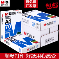 Chenguang stationery A4 paper single pack a pack of printing copy paper 70g 80g wood pulp 500 sheets of draft paper students with a4 machine White Paper full box 5 packaging a box of paper white a four paper