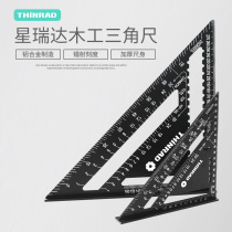 Xingruida large triangle ruler woodworking 45 degree high precision thick aluminum alloy angle ruler large 90 right angle