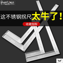 Fine stainless steel angle ruler multifunctional angle ruler woodworking angle ruler 300mm500mm thickened angle ruler