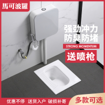 Marco Polo squatting toilet household water tank complete set of bathroom urinal Ceramic toilet deodorant potty squatting type