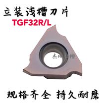 CNC triangle vertical mounting shallow groove blade circlip groove blade TGF32R100 150 180 140 PM125