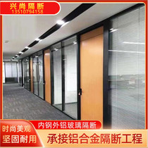Office glass door partition wall hollow built-in shutter aluminium alloy double layer frosted glass soundproof High partition