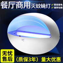 Japan imports MUJIE FLY LAMP Sticky Trap Mosquito lamp Restaurant hotel with commercial mosquito repellent light to catch flies
