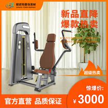 Single station integrated strength trainer single sports fitness equipment
