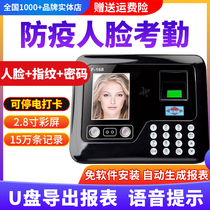  Aibo 168 face recognition punch card machine Fingerprint attendance machine Face recognition punch card attendance Facial recognition installation-free software Staff go to work sign-in period intelligent fingerprint attendance machine