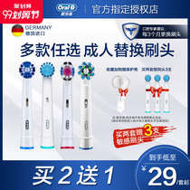 OralB/Oral B German Braun electric toothbrush head d12/d16 replaces Oralbi brush head imported