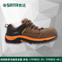 Shida protective shoes cowhide men anti-smash and anti-puncture work shoes steel bag head breathable safety shoes FF0802