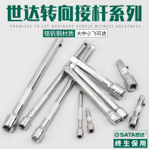 Shida sleeve adapter 6 3 10 12 5mm series large medium and small flying adapter wrench locking extended link rod