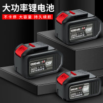 Wanzhi electric circular saw battery Universal high-power lithium battery switch 128F battery 158F shell big art cutting machine