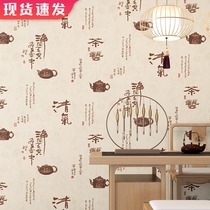 Tea Art Tea House Tea Shop Tea Room Background Tea Culture Chinese Style Wallpaper Classical New Chinese Wallpaper Restaurant Waterproof