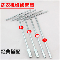Remove the automatic washing machine T-socket 12 10 13 14mm inner barrel clutch nut screwdriver wrench