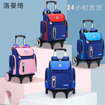 Primary school tie rod schoolbag boys and girls detachable dual-purpose one two three to six grade waterproof climbing floor burden reduction backpack