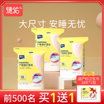 Deyou lying in women's pad disposable bedding for pregnant women