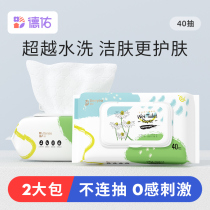 (U try first) Deyou wet toilet paper 40*2 packs of household affordable female pregnant women private cleaning wipes