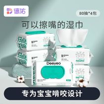 Deyou gold baby wet tissue paper newborn hand mouth special Fart Baby young children 80 draw 4 bags family big package