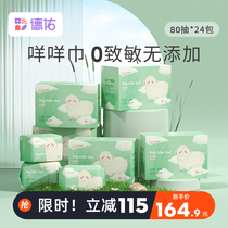 Deyou cotton soft towel Baby Baa Baa towel Newborn wet and dry dual-use baby hand and mouth special white sheep cotton soft towel 24 packs