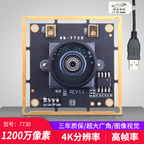 usb Camera 12000004 K Module Industrial Drive-Free Computer HD Wide Angle Undistorted Focus Raspberry Pi