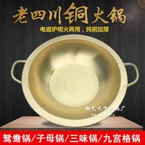Old Sichuan copper hot pot electromagnetic stove double ear copper hot pot brass hot pot pot Yuanyang copper pot mother three flavor copper hot pot