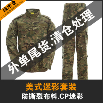Clearance broken number broken code American tactical suit CP anti-tear lattice pattern outer single tail goods CS suit training suit