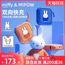 Mifei MIPOW schman wireless power Bank fast charge mini ultra-thin small portable cute girl mobile power large capacity applicable to Apple iphone12 11 Huawei mobile phone