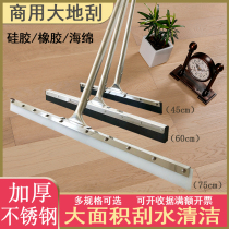Floor scraper large stainless steel silicone ground wiper pusher scraper tile floor rubber sponge