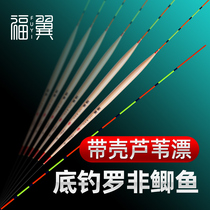 Fu Wing Reed Ronon Fish Rafting Black Pit High Sensitive Crucian Carp Drift Short Foot Slender Body Wild Fishing Rofly Rafting Bottom Fishing Float