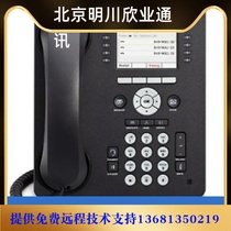 Ayaya Avaya 9611G IP phone office telephone landline gigabit Internet telephone