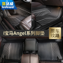 Suitable for BMW new 5 series floor mats Fully enclosed 1 series 3 Series 7 series 320li530li740li floor mats Carpet type