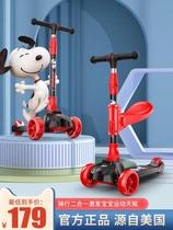 Snoopy scooter children folding 1-3-5-6-12 years old boy scooter little girl baby slippery car