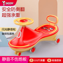 Snoopy twist car mute universal wheel anti rollover boy girl baby car girl toy car yo yo