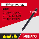 Wacom ctl672 pen lp-190 ctl472 / 490 / 690 cth490 / 690 Yingtuo pressure sensitive pen