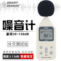 Xima high precision noise meter sound level meter digital noise meter noise meter noise tester decibel tester AR814