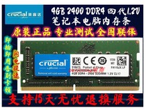 CRUCIAL yingruida 4GB2400MHzDDR4 fourth generation laptop memory module compatible 8G2666