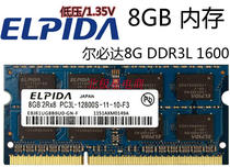 ELPIDA ELPIDA 8GB1600PC3L12800HP original laptop memory module DDR3L1 35V